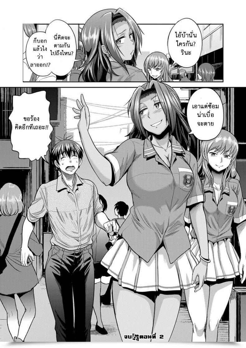 Doujin Distance Ladies Lacrosse Membership Vol. 2-02 โดจินแปลไทย 89
