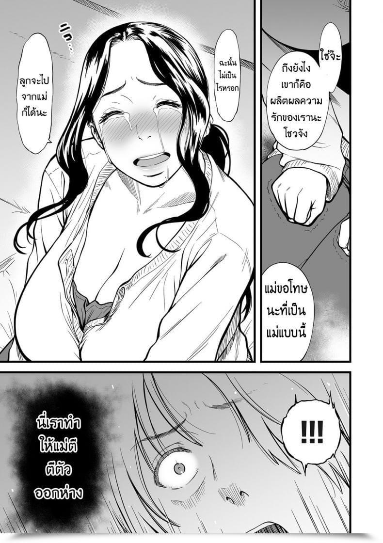 Doujin Av กับคุณลูกสายชัก Tsuzura Kuzukago Boku No Kaa-San Wa Av Joyuu. | My Mother Is A Porn Actress Comedian Kuriberon Duma 2019-07 Vol. 15 Vol. 6 โดจินแปลไทย 5