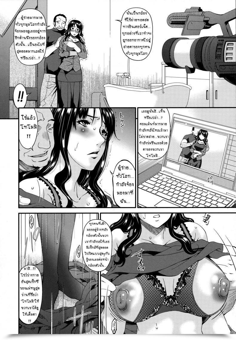 Doujin Bai Asuka Hametorare Vol. 05 โดจินแปลไทย 7