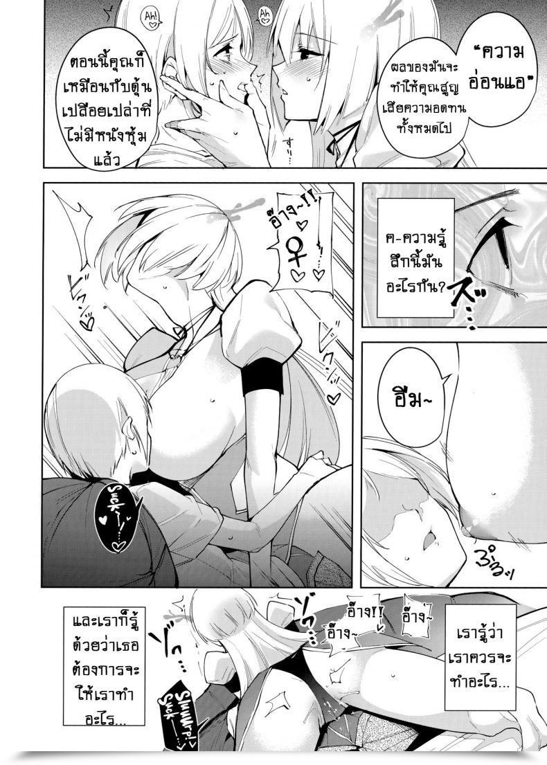Doujin Ink Complicated Tomohiro Kai Kyoyuchi No Aku - The Evil Of Commons Vol. 4 โดจินแปลไทย 21