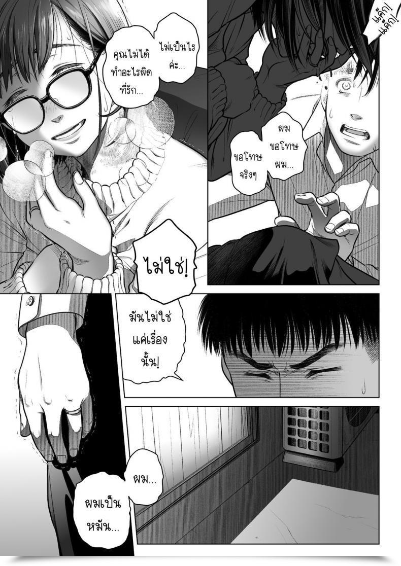 Doujin Otaku Beam Ootsuka Mahiro Kurata Akiko No Kokuhaku Vol. 3 โดจินแปลไทย 111