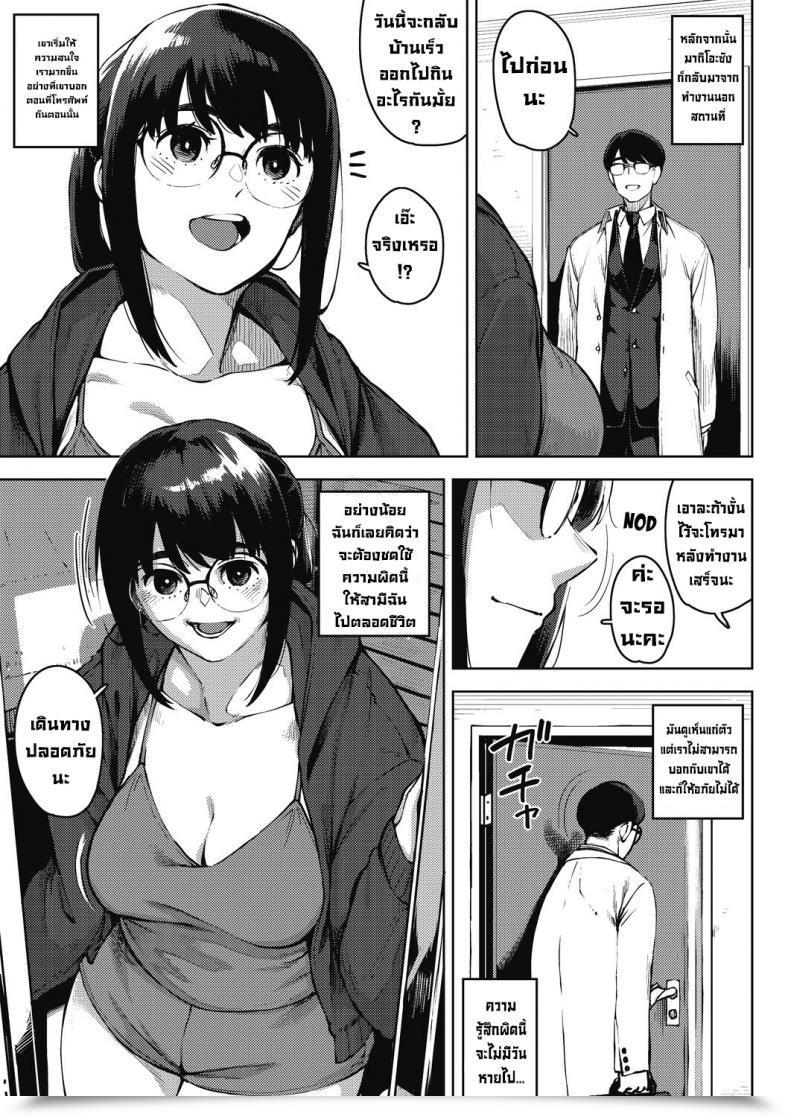 Doujin Rocket Monkey Kikenna Kokishim -Zenpen- Harmful Curiosity Comedian Hotmilk Koime Vol. 32 Vol. 2 โดจินแปลไทย 53