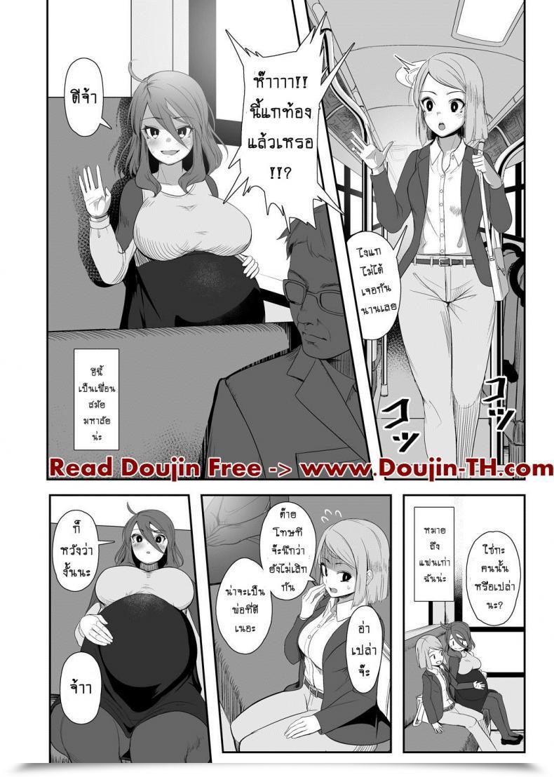 Doujin Nekoarashi Yana Igyo No Kimi To - A Tentacled Romance Vol. 02 โดจินแปลไทย 15