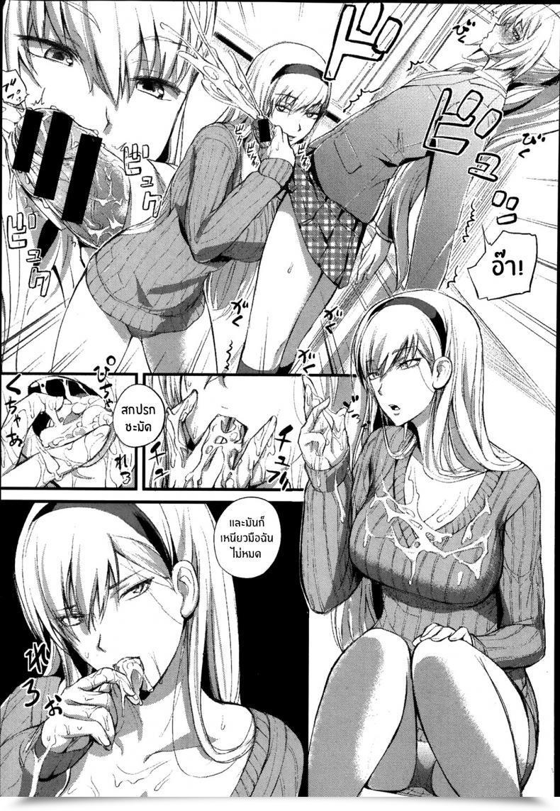 Doujin Nishi Shizumu Boku No Shiawase Na Shumi Vol. 1 โดจินแปลไทย 21