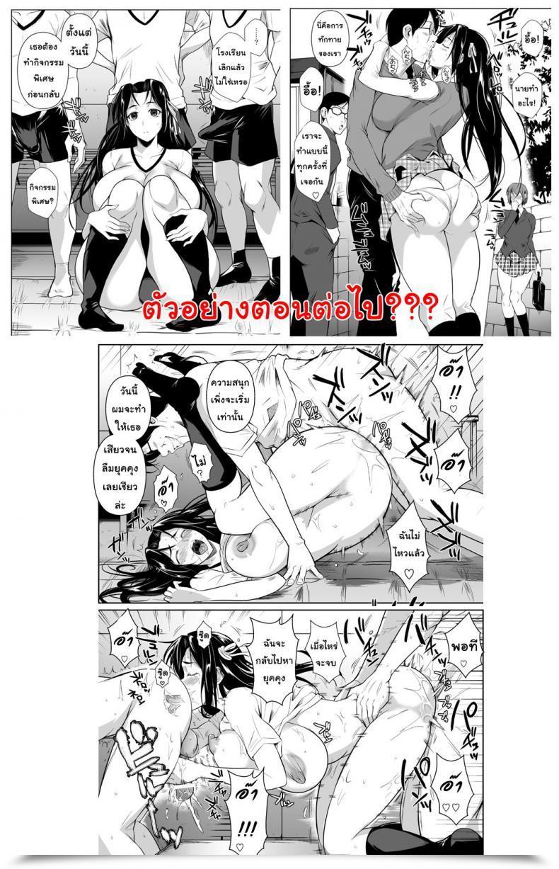 Doujin Shoot The Moon Fuetakishi Hayami-San Wa Me Ga Mienai Vol. 1 โดจินแปลไทย 67