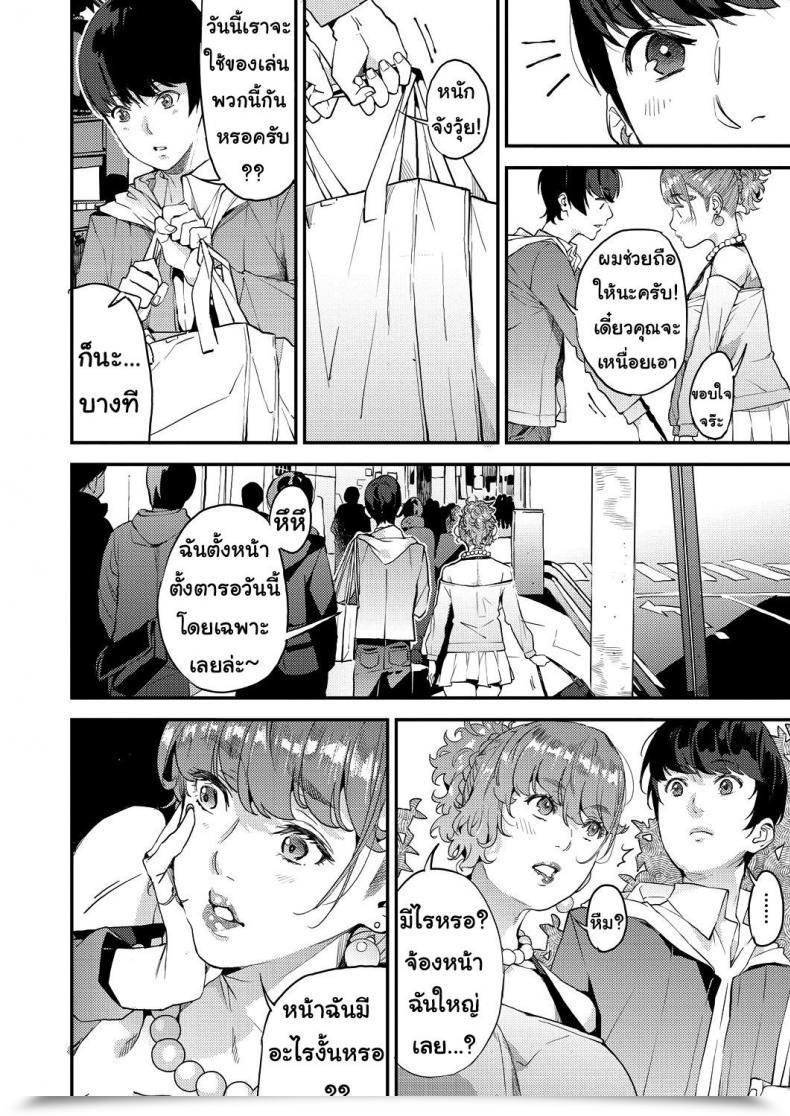 Doujin Azukiko Single Mom To Issho Ni - Boku No Mamakatsu! 1 Comedian Aun 2019-12 Vol. 2 โดจินแปลไทย 7