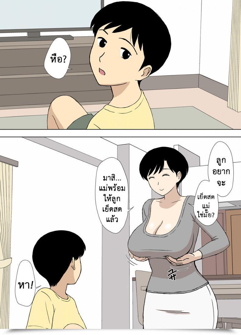 Doujin Urakan Mama To Ero Neri Vol. 3 โดจินแปลไทย 17