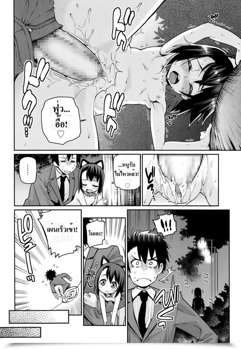 Doujin Gengorou Off Time Love Vol. 3 โดจินแปลไทย 15