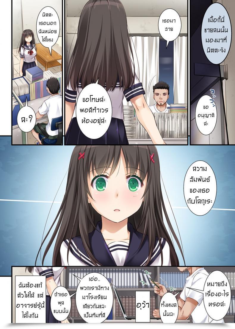 Doujin Digital Lover Nakajima Yuka Dlo-01 Kare To No Yakusoku Vol. 1 โดจินแปลไทย 19