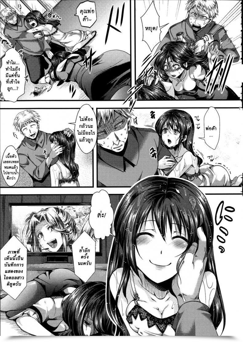Doujin Hal Kairakuen -Buta Ika Na Watashi- | Kairakuen -I'M Decrease Than A Pig Vol. 3 โดจินแปลไทย 37