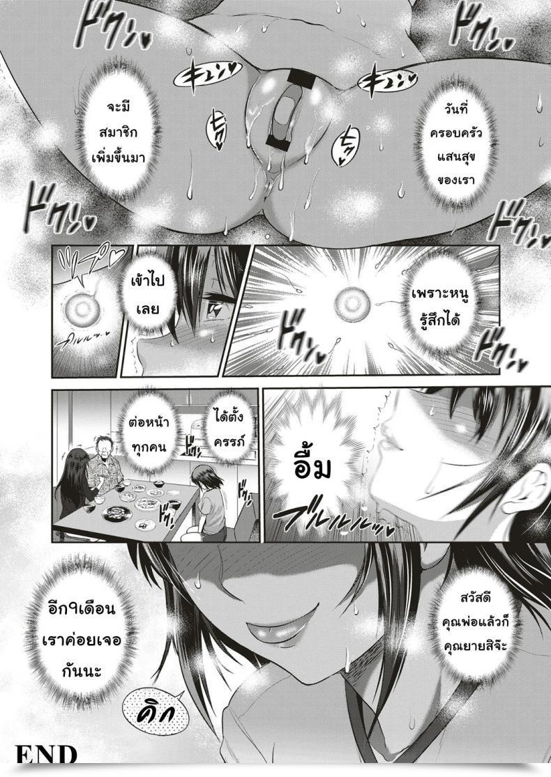 Doujin Distance Musume To Chichi No Ketsumatsu Comedian Exe 10 Vol. 2 โดจินแปลไทย 71