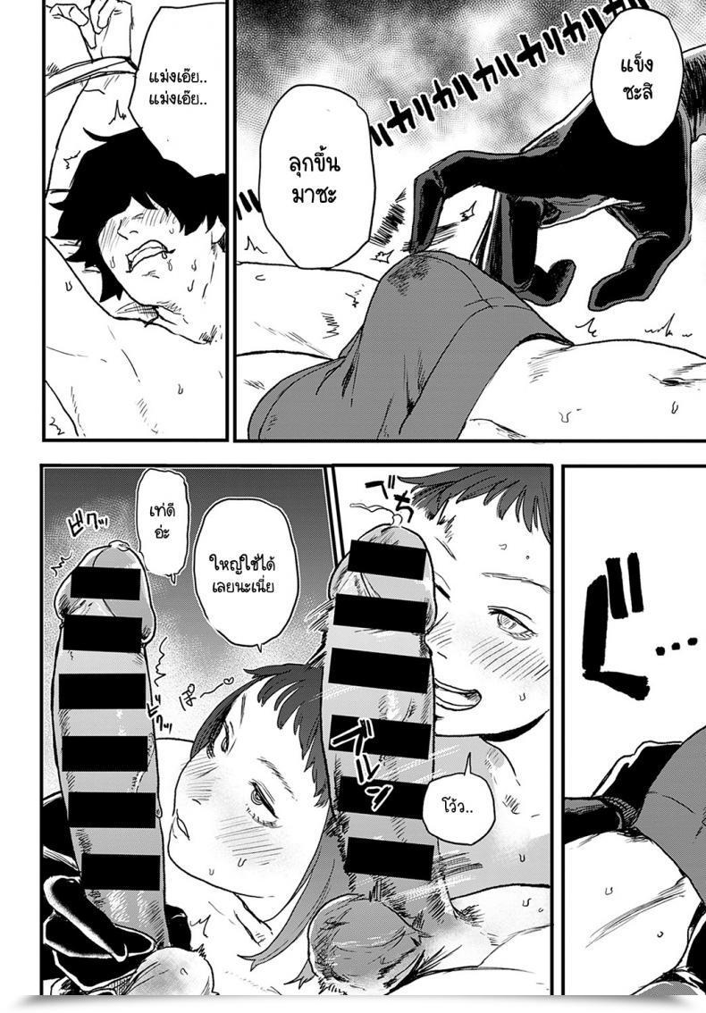 Doujin Ken Sogen Higher Than Intercourse Vol.1 Vol. 3 โดจินแปลไทย 23