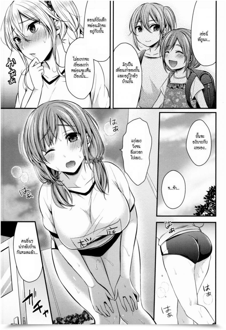 Doujin Pei Joshi Rikujoubu Harem Coaching Vol. 2 โดจินแปลไทย 13