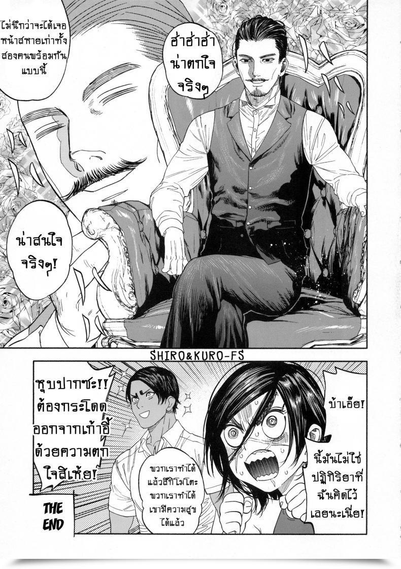 Doujin Spark14 Japan Usa Koisugi L Overlove Golden Kamuy Vol. 2 โดจินแปลไทย 89