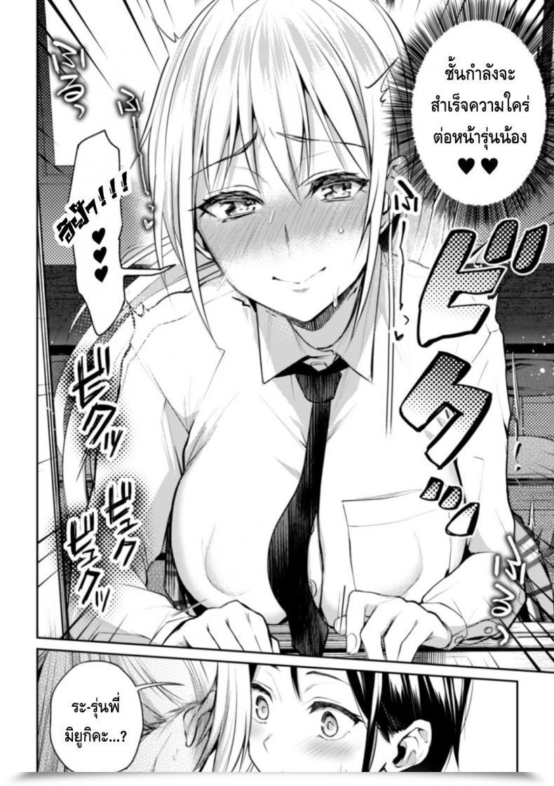 Doujin Nagashiro Rouge Kaichou To Fukukaichou No Fujun Na Otsukiai Vol. 2 โดจินแปลไทย 51