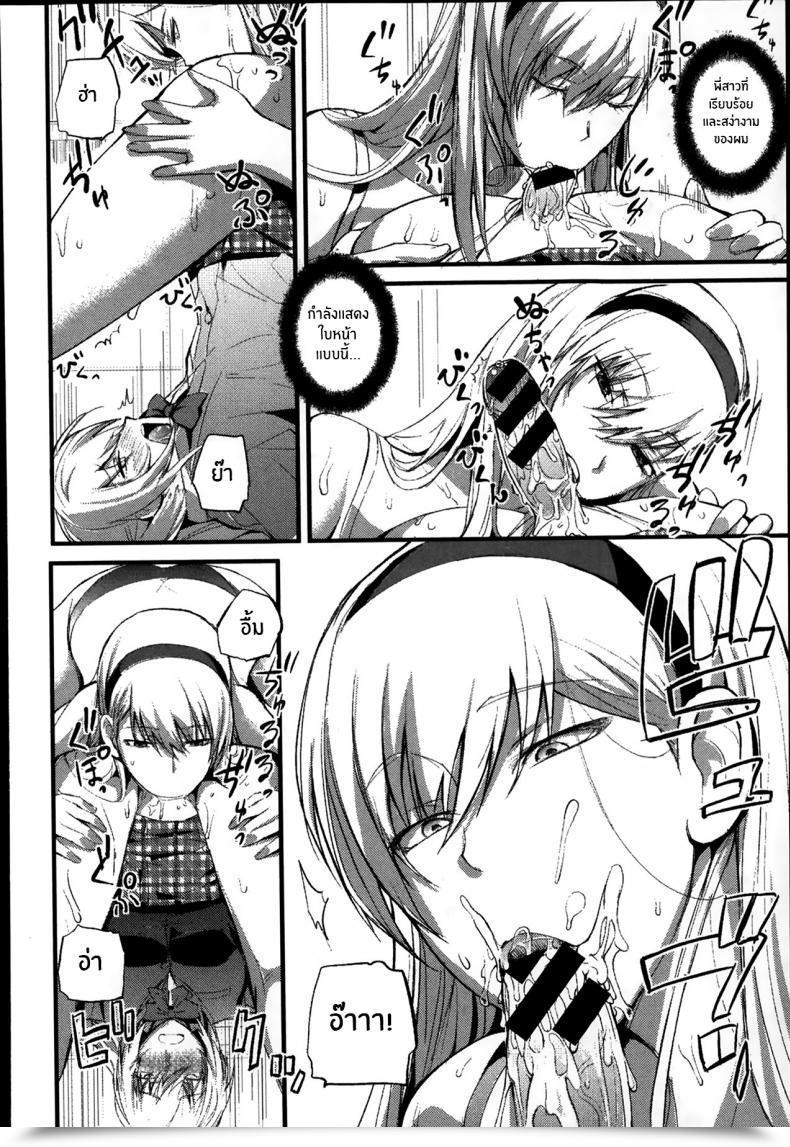 Doujin Nishi Shizumu Boku No Shiawase Na Shumi Vol. 1 โดจินแปลไทย 31
