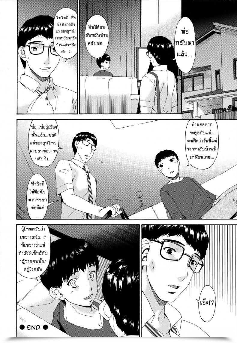 Doujin Bai Asuka Hametorare Vol. 11 โดจินแปลไทย 35