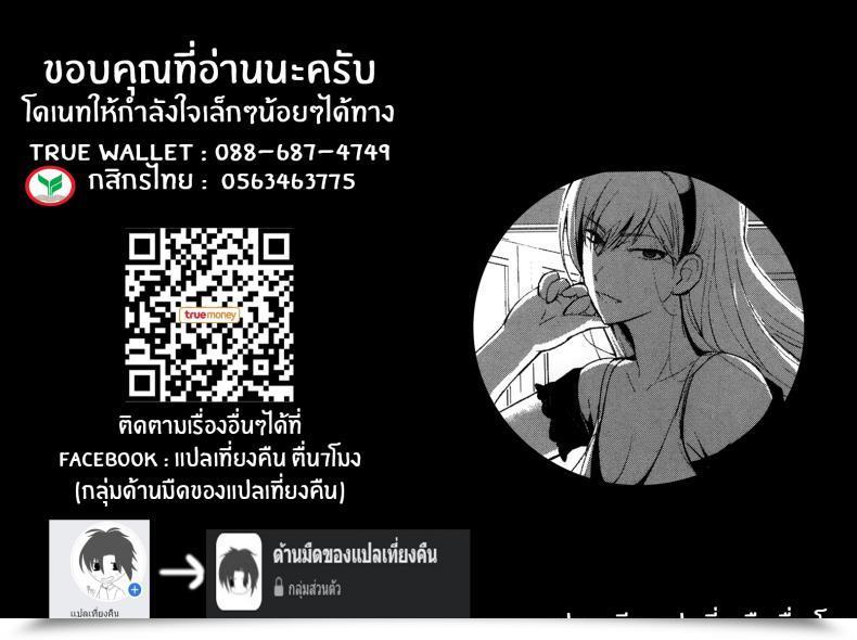 Doujin Nishi Shizumu Boku No Shiawase Na Shumi Vol. 1 โดจินแปลไทย 41