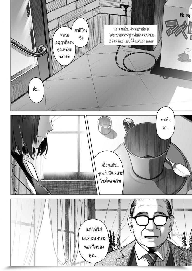 Doujin Otaku Beam Ootsuka Mahiro Kurata Akiko No Kokuhaku Vol. 3 โดจินแปลไทย 25