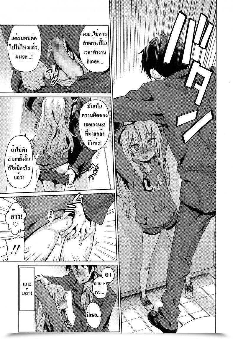 Doujin Gengorou Off Time Love Vol. 1 โดจินแปลไทย 21