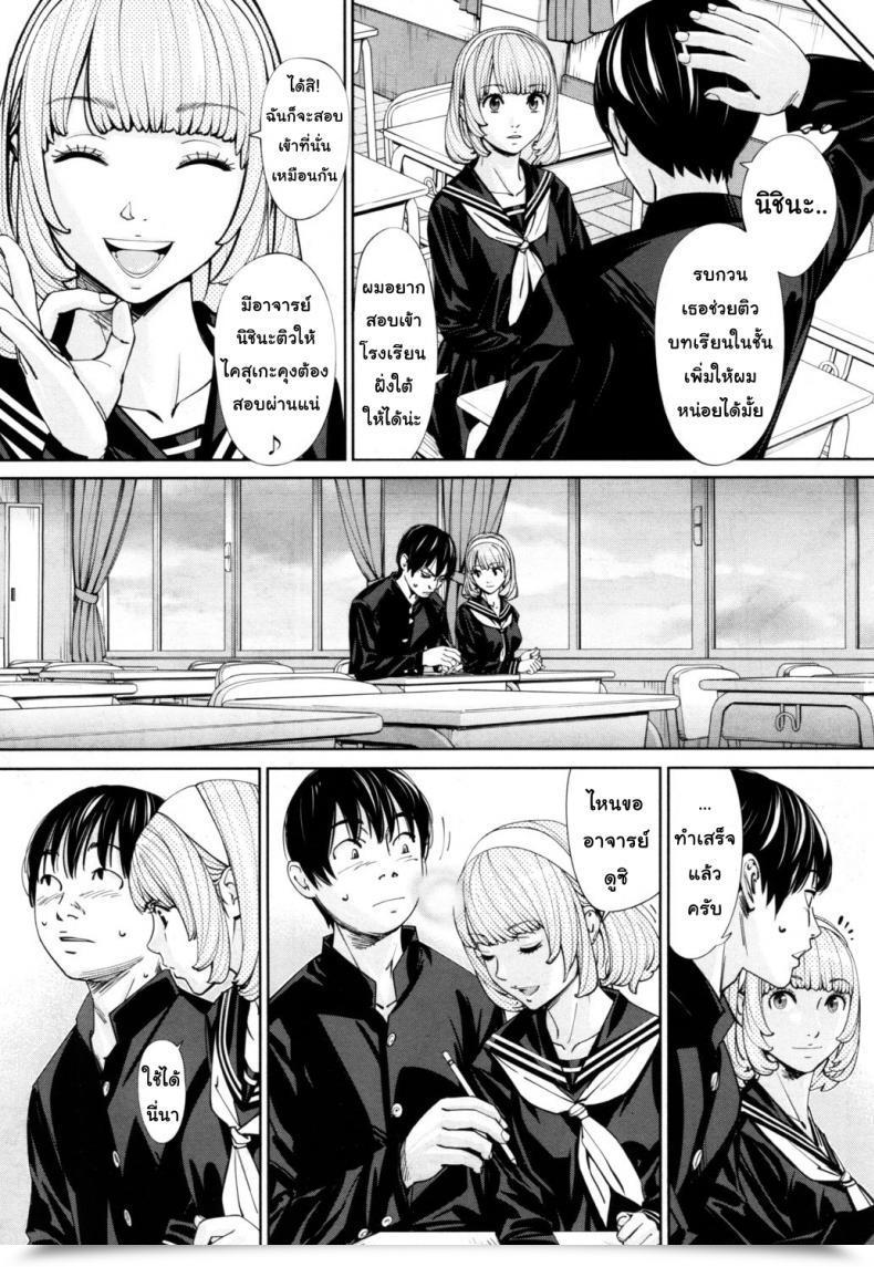 Doujin Seto Yuuki Chitose Comedian Mugen Tensei 2019-07 Vol. 1 โดจินแปลไทย 19