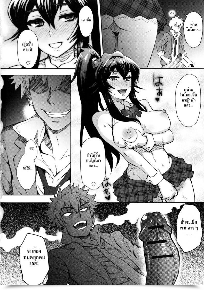 Doujin Itou Eight A Faculty Committee For Indiscipline Vol. 4 โดจินแปลไทย 23