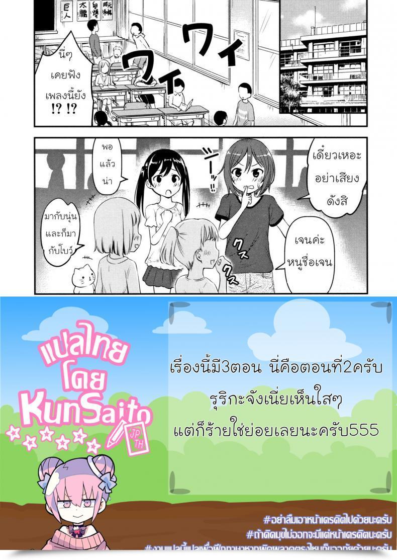 Doujin Kidou Muichi Koubi Gokko | 綺堂無一 交尾ごっこ Vol. 2 โดจินแปลไทย 73