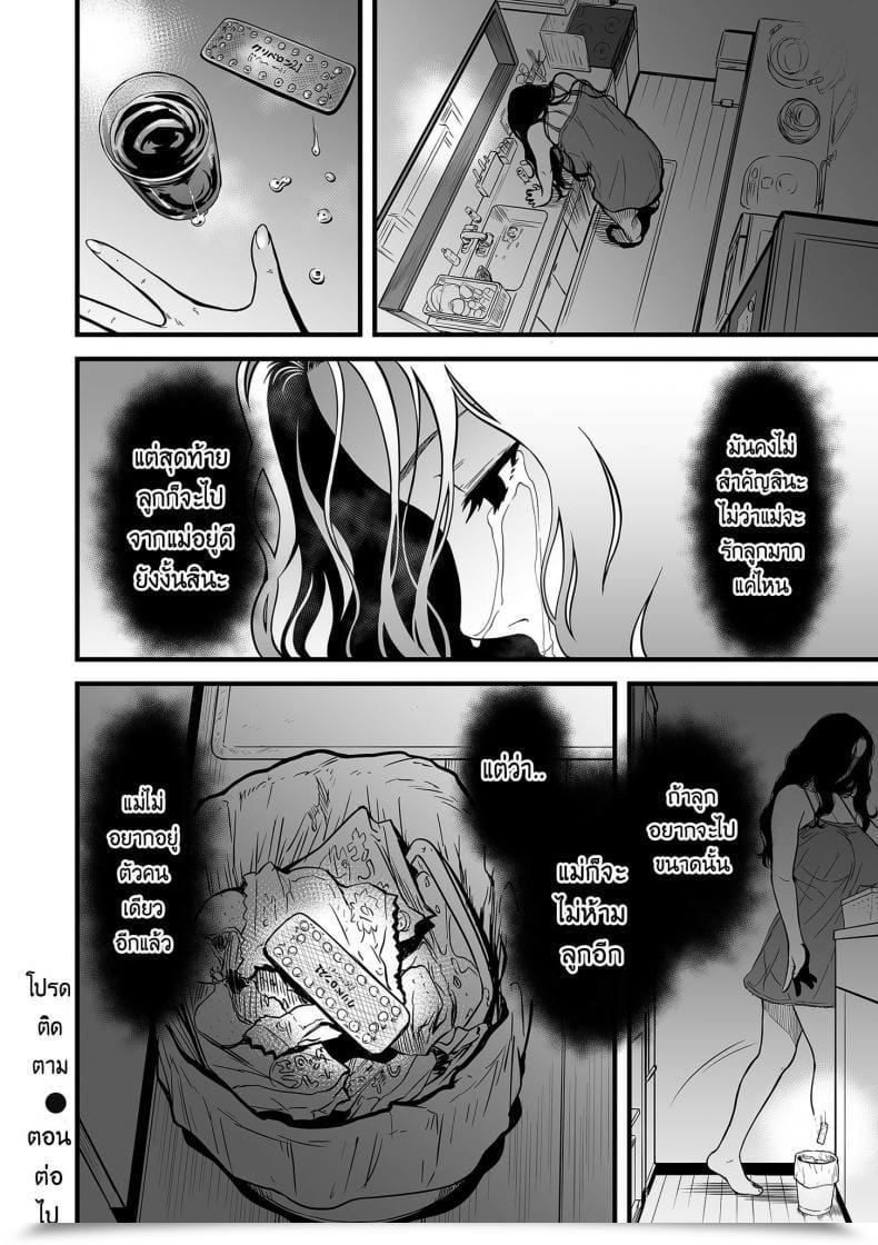 Doujin Av กับคุณลูกสายชัก Tsuzura Kuzukago Boku No Kaa-San Wa Av Joyuu. | My Mother Is A Porn Actress Comedian Kuriberon Duma 2019-07 Vol. 15 Vol. 5 โดจินแปลไทย 39