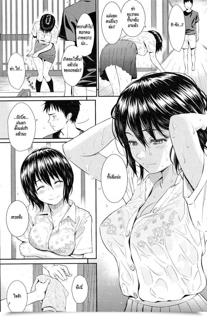 Doujin Homunculus Summer Time Beast - Natsu No Kemono Vol. 1 โดจินแปลไทย 5