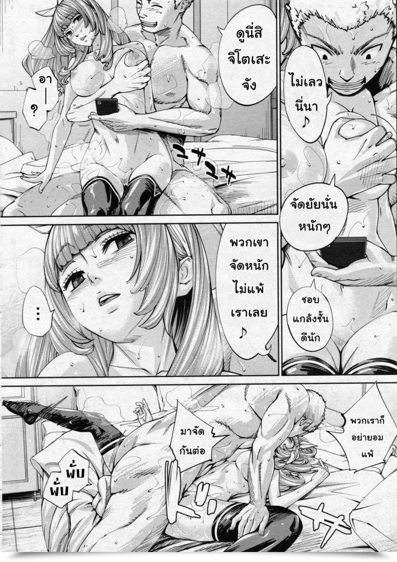 Doujin Seto Yuuki Chitose Comedian Mugen Tensei 2019-07 Vol. 3 โดจินแปลไทย 55