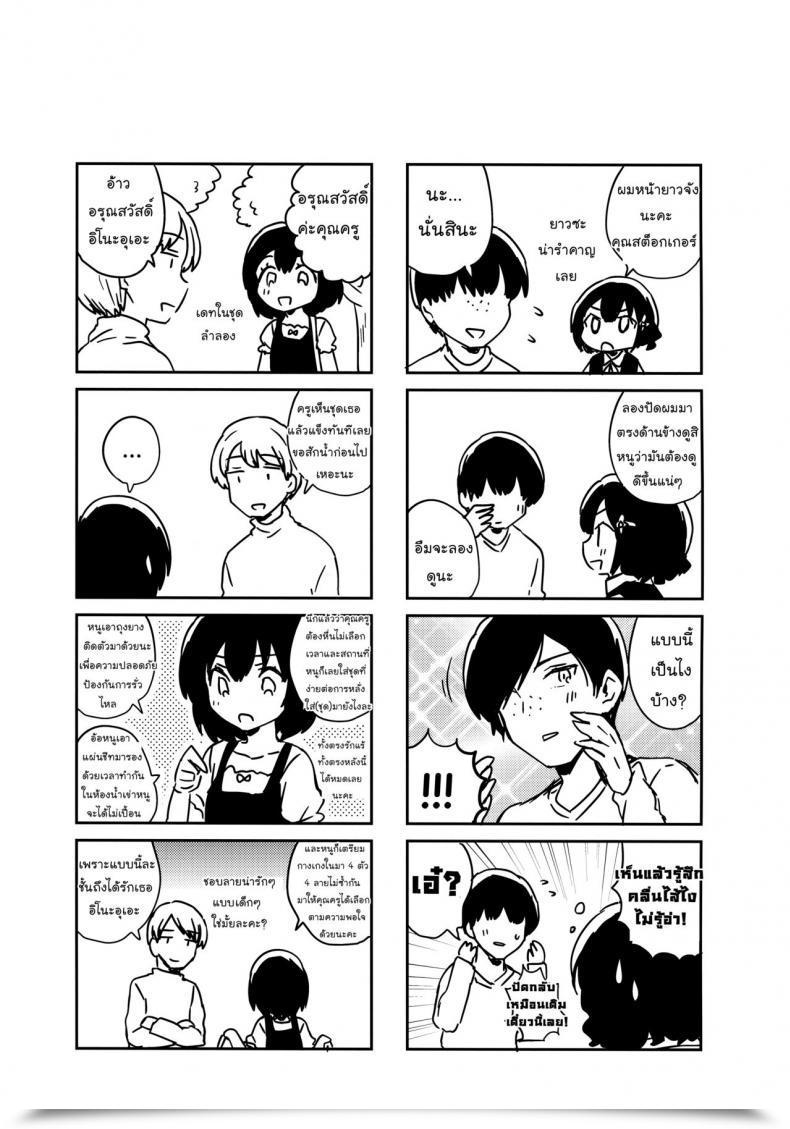 Doujin Squeezecandyheaven Ichihaya Love Letter Wa Doko Ni Itta No Ka Shoujo No B ~Squeezecandyheaven Soushuuhen~ Thai ภาษาไทย Mr.Night Time Vol. 2 โดจินแปลไทย 29