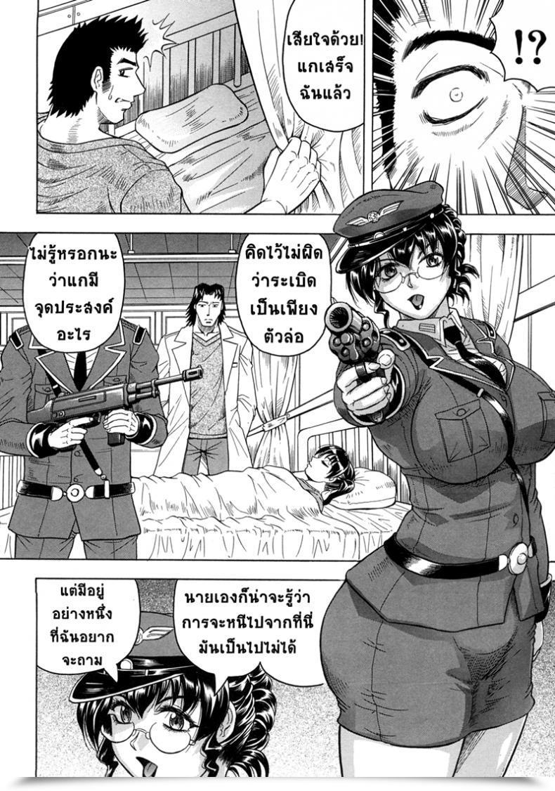 Doujin Jamming Kangokujima Vol. 2 โดจินแปลไทย 7