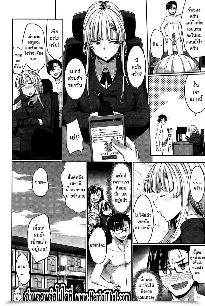 Doujin Fue Inma No Mikata! | Succubi'S Supporter! Ch.1 Comedian Milf 2015-08 Vol. 25 Vol. 4 โดจินแปลไทย 75