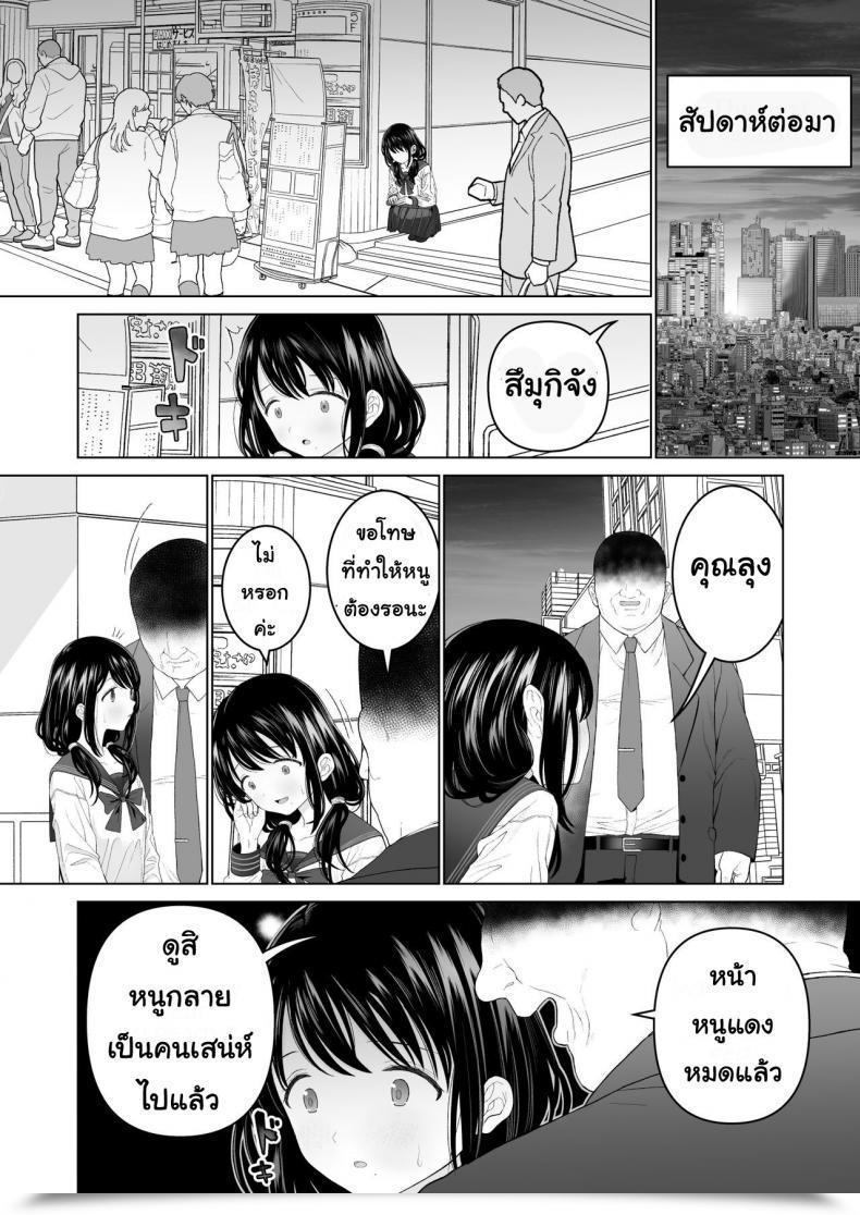 Doujin Mitsume No Mitsumame Yoikorogashi Watashi Datte Otoko No Hito O Hikitsuketai Vol. 2 โดจินแปลไทย 51