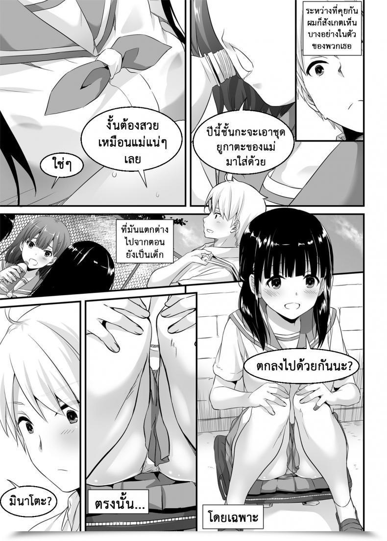 Doujin Digital Lover Nakajima Yuka Dlo-09 Otonanajimi Vol. 1 โดจินแปลไทย 13