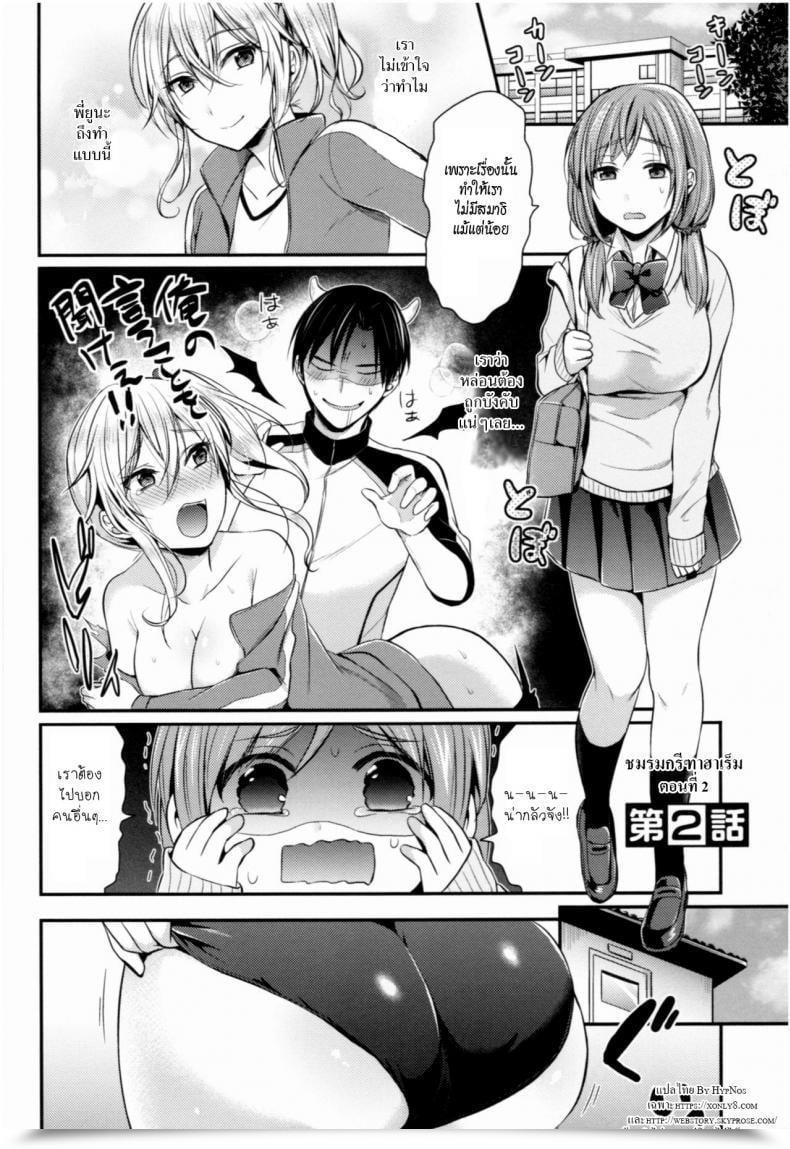Doujin Pei Joshi Rikujoubu Harem Coaching Vol. 2 โดจินแปลไทย 3