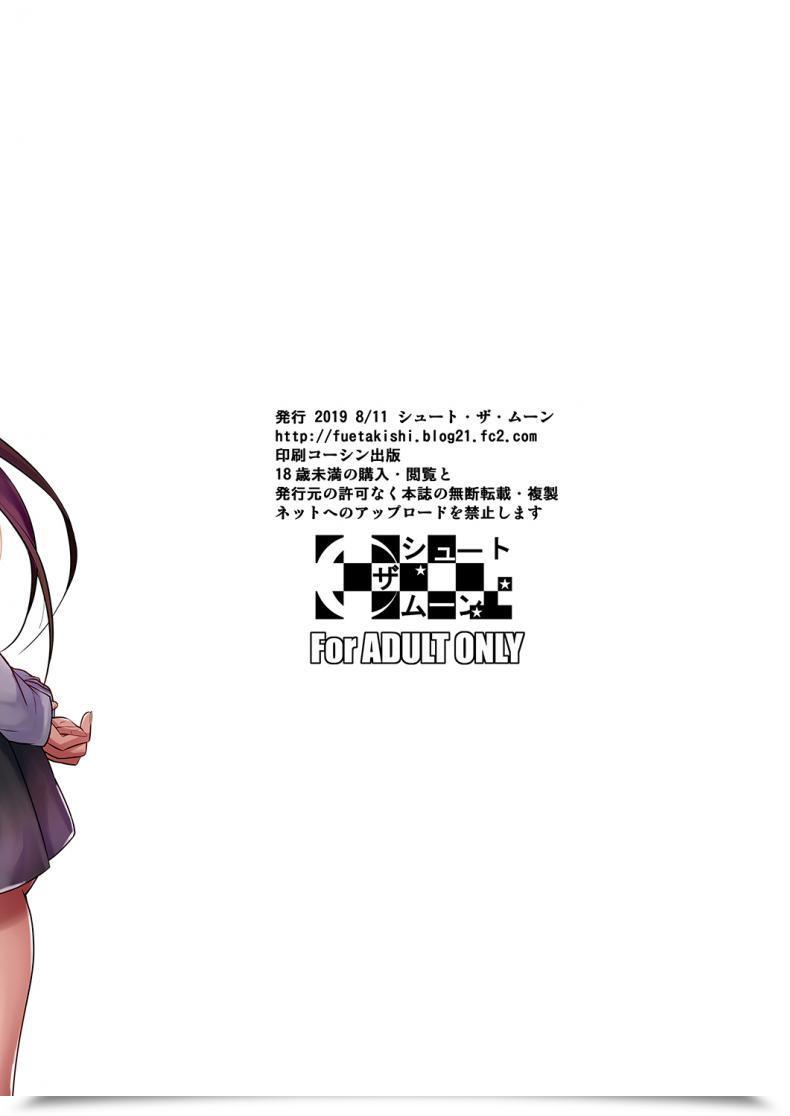 Doujin Shoot The Moon Fuetakishi Hayami-San Wa Me Ga Mienai Vol. 2 โดจินแปลไทย 79