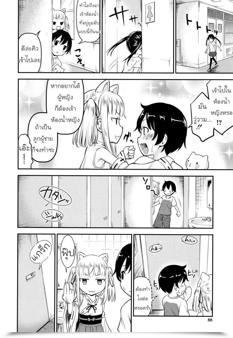 Doujin Kidou Muichi Koubi Gokko | 綺堂無一 交尾ごっこ Vol. 2 โดจินแปลไทย 19