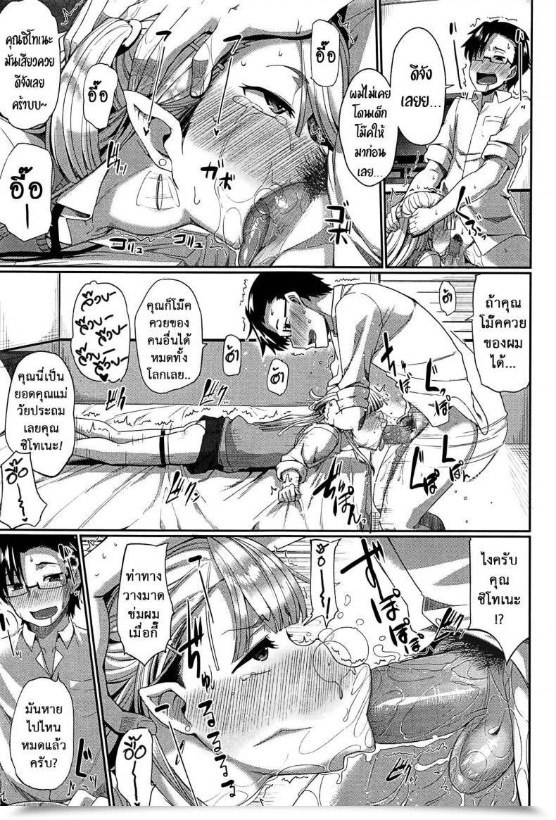 Doujin Fue Inma No Mikata! | Succubi'S Supporter! Ch.1 Comedian Milf 2015-08 Vol. 25 Vol. 3 โดจินแปลไทย 33