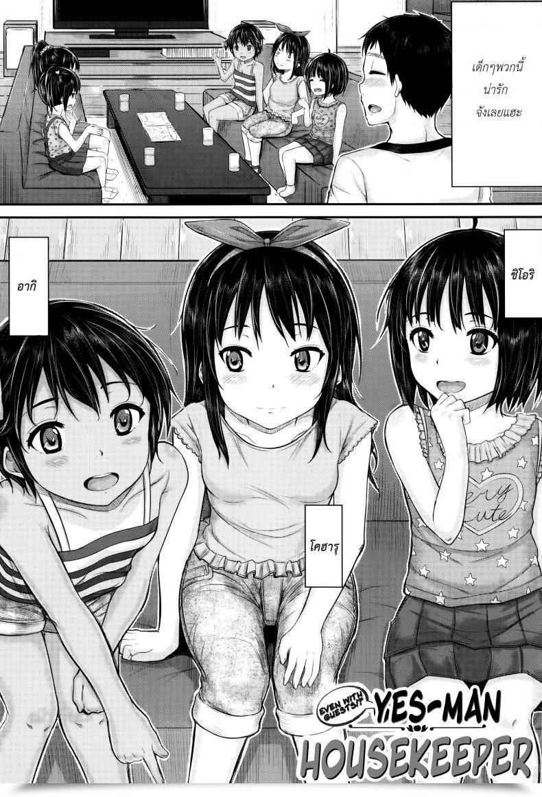 Doujin Kunisaki Kei Kodomo Datte H Nano | They'Re Simply Youngsters However They'Re Sluts Vol. 3 โดจินแปลไทย 3
