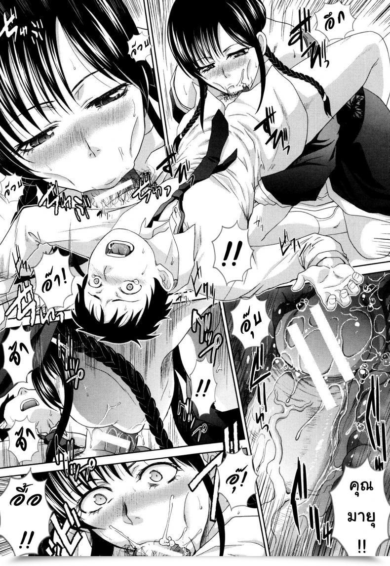 Doujin Itaba Hiroshi Haha Futari | Two Moms Haha Futari Vol. 2 โดจินแปลไทย 9