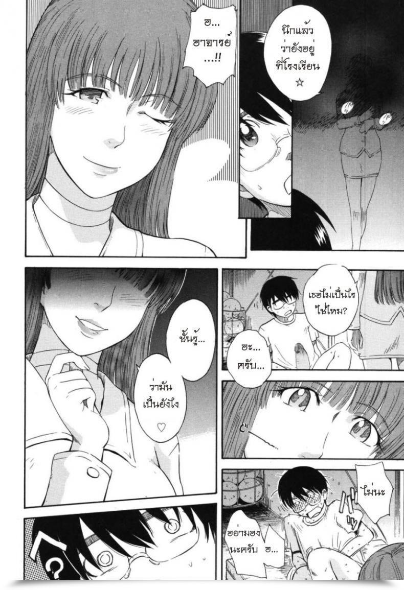Doujin Tsukino Jyogi Hoshi No Goshujin-Sama Prince Of The Celebs Vol. 5 โดจินแปลไทย 23
