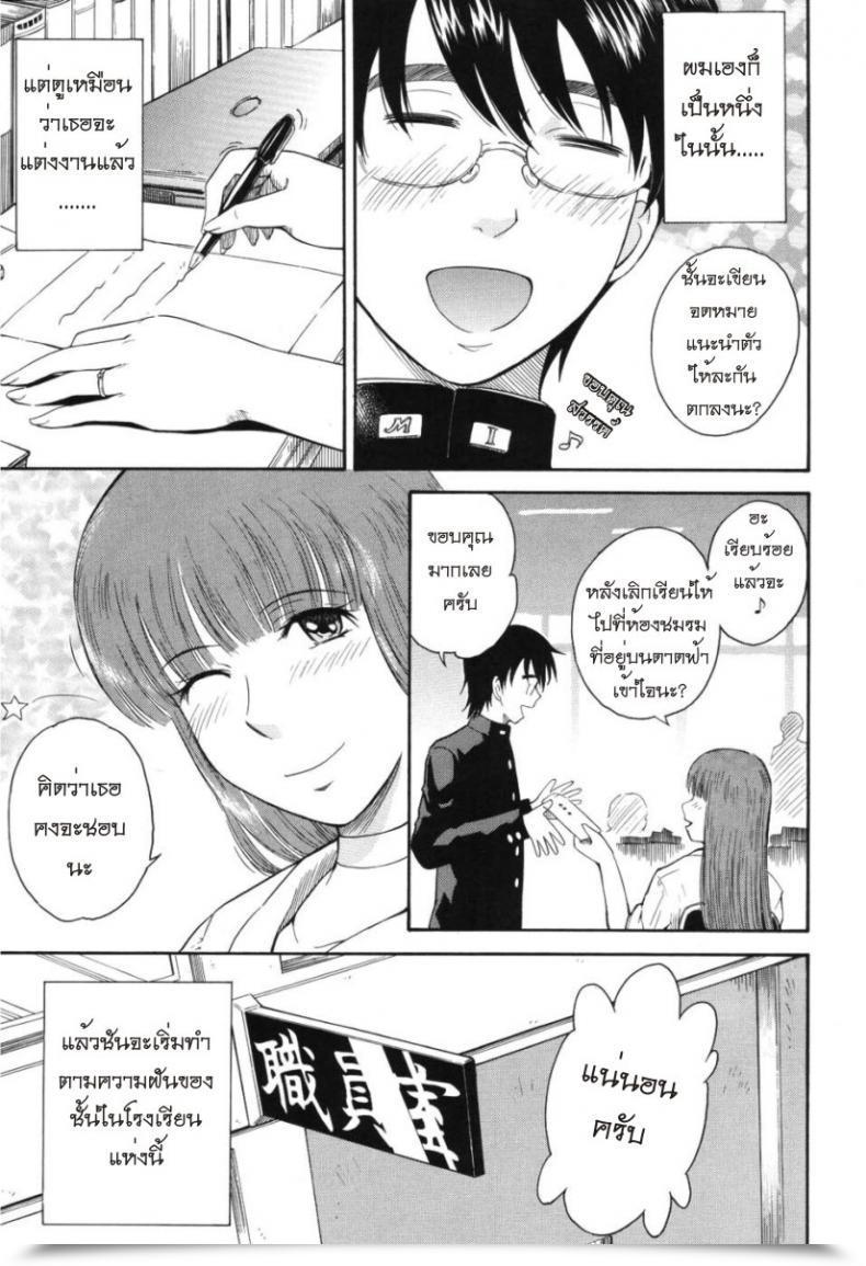 Doujin Tsukino Jyogi Hoshi No Goshujin-Sama Prince Of The Celebs Vol. 1 โดจินแปลไทย 9