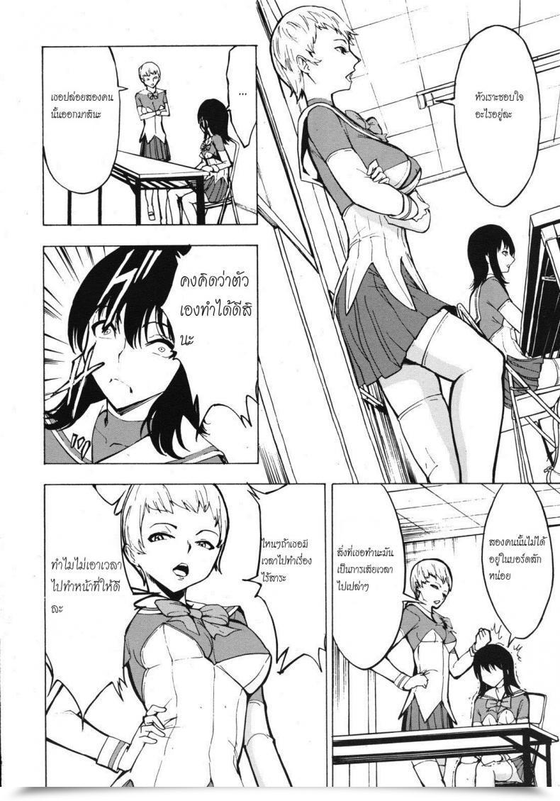 Doujin Hakaba Hikoukai Benjo In No Maku Vol. 1 โดจินแปลไทย 11