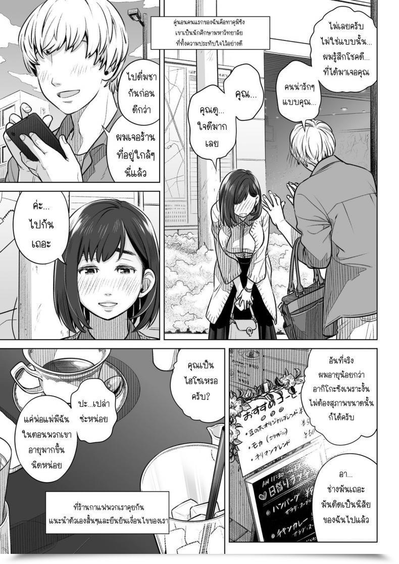 Doujin Otaku Beam Ootsuka Mahiro Kurata Akiko No Kokuhaku Vol. 1 โดจินแปลไทย 35