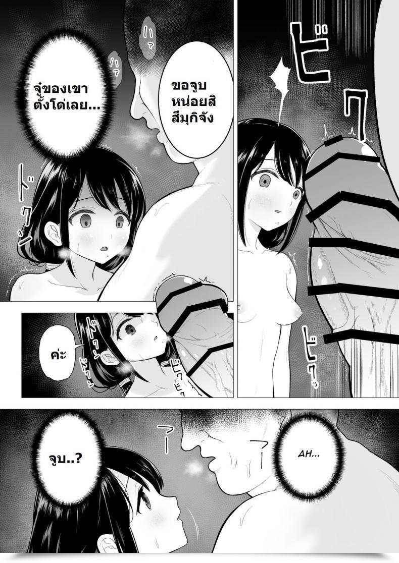 Doujin Mitsume No Mitsumame Yoikorogashi Watashi Datte Otoko No Hito O Hikitsuketai Vol. 1 โดจินแปลไทย 23