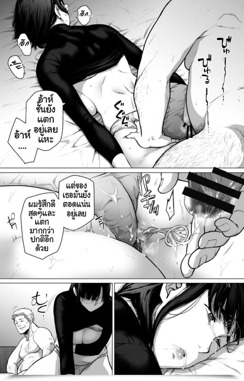 Doujin Etuzan Jakusui Somerare - Mizu Yari Vol. 1 โดจินแปลไทย 39