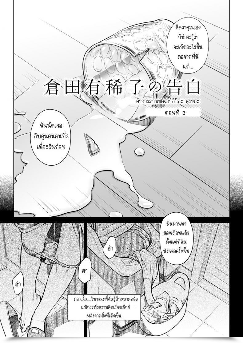 Doujin Otaku Beam Ootsuka Mahiro Kurata Akiko No Kokuhaku Vol. 3 โดจินแปลไทย 11