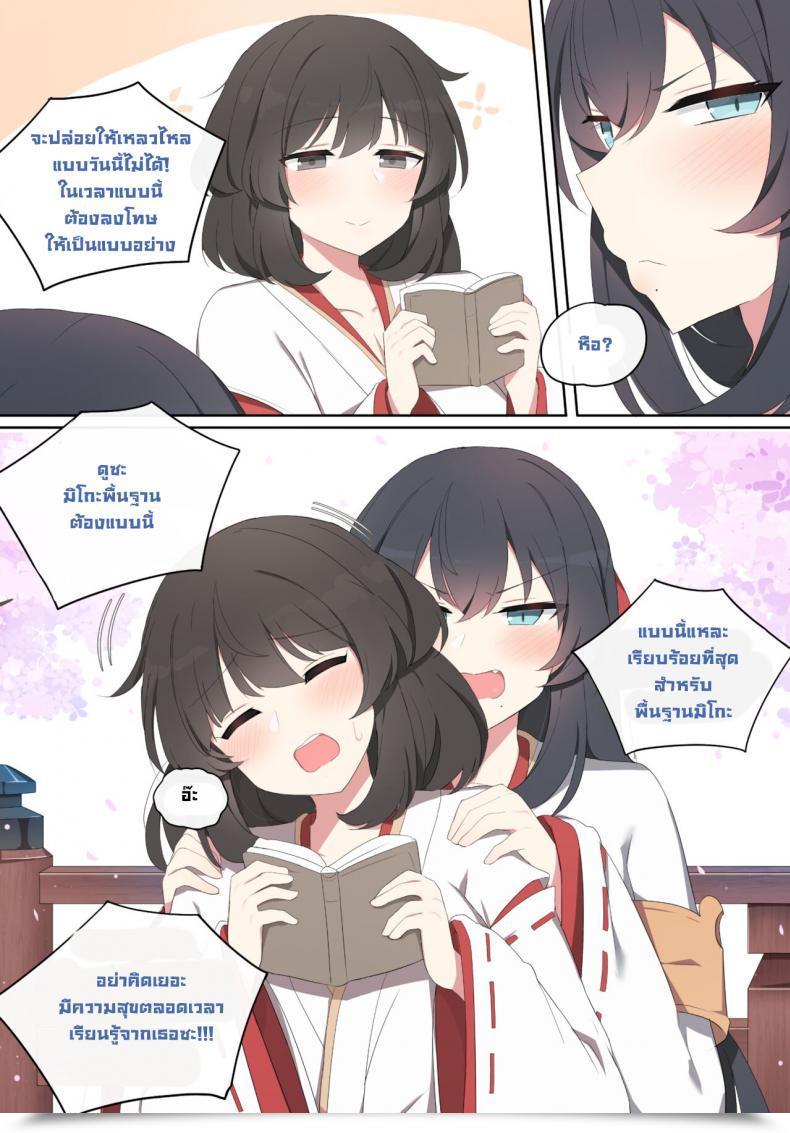 Doujin Poyeop Wakan Seiritsu Come Into Fornication Genshin Impression Vol. 02 โดจินแปลไทย 5