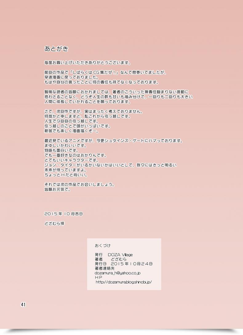 Doujin Doza Village Dozamura Hitozuma Miyuki-San Ni Otto Kounin De Mainichi Tanetsuke Intercourse Vol. 2 โดจินแปลไทย 49